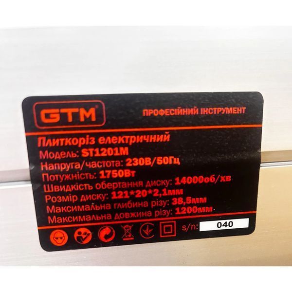 Плиткоріз GTM ST1201M електричний (1200 мм) УЦІНКА ST1201M УЦІНКА фото