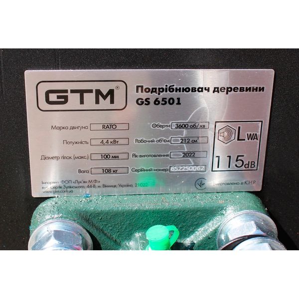 Садовий бензиновий подрібнювач 6.5 к.с GTM GS6501, ножовий механізм 82889 фото